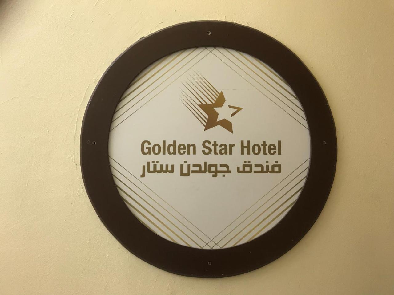 Golden Star Hostel Kahire Dış mekan fotoğraf